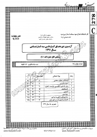 کاردانی به کارشناسی جزوات سوالات اتاق عمل کاردانی به کارشناسی سراسری 1391